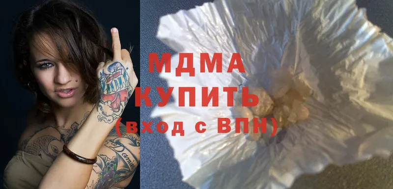 ссылка на мегу как зайти  Туринск  MDMA молли 